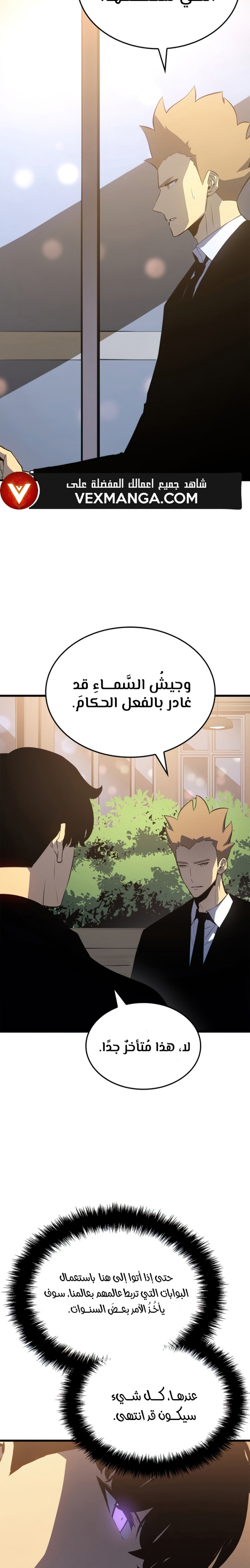 Solo Leveling: Chapter 183 - Page 30