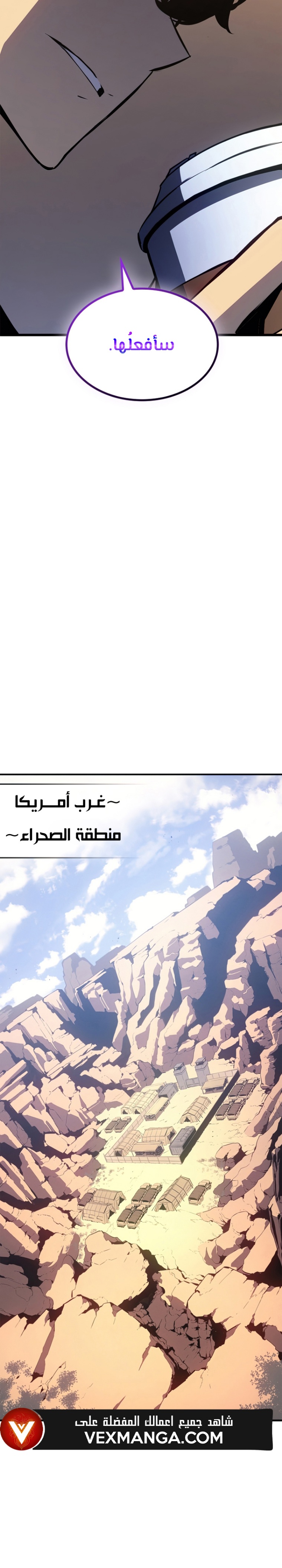 Solo Leveling: Chapter 183 - Page 31