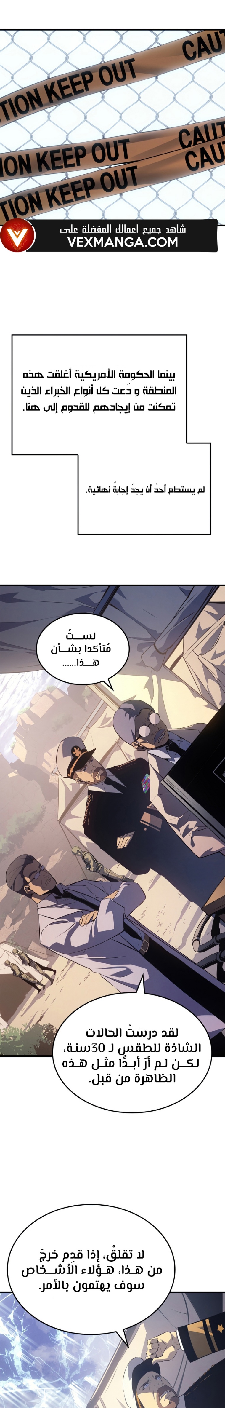 Solo Leveling: Chapter 183 - Page 32