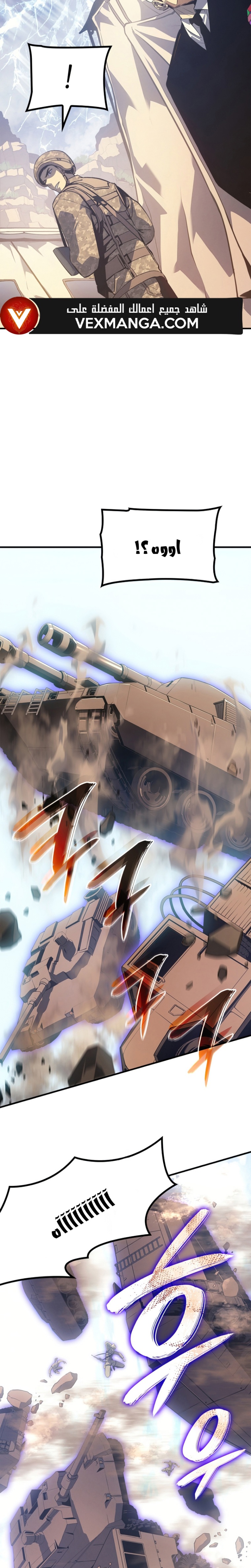 Solo Leveling: Chapter 183 - Page 33