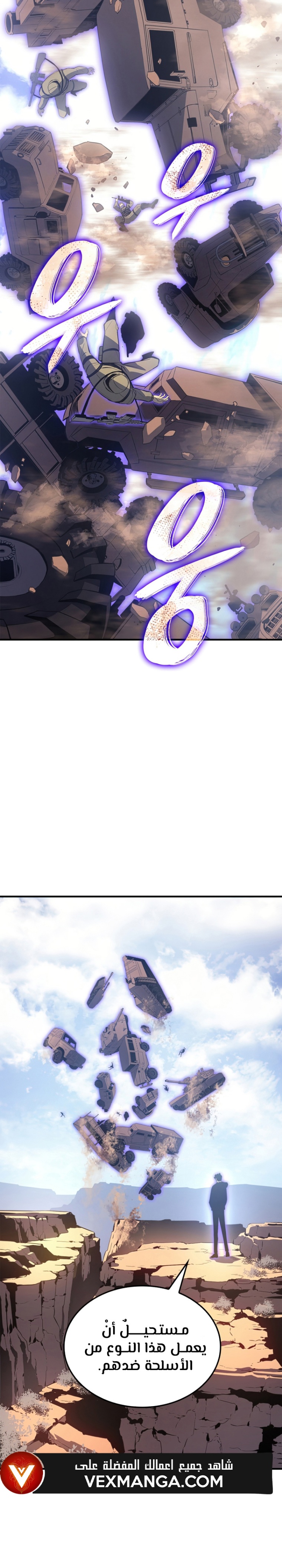 Solo Leveling: Chapter 183 - Page 34