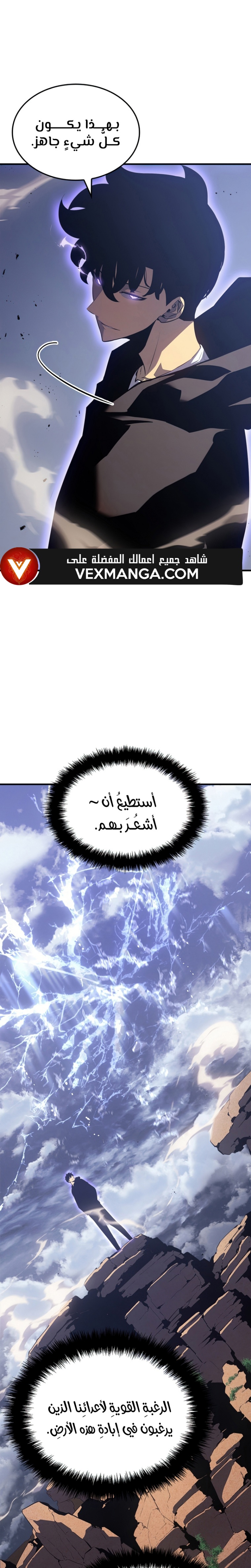 Solo Leveling: Chapter 183 - Page 35