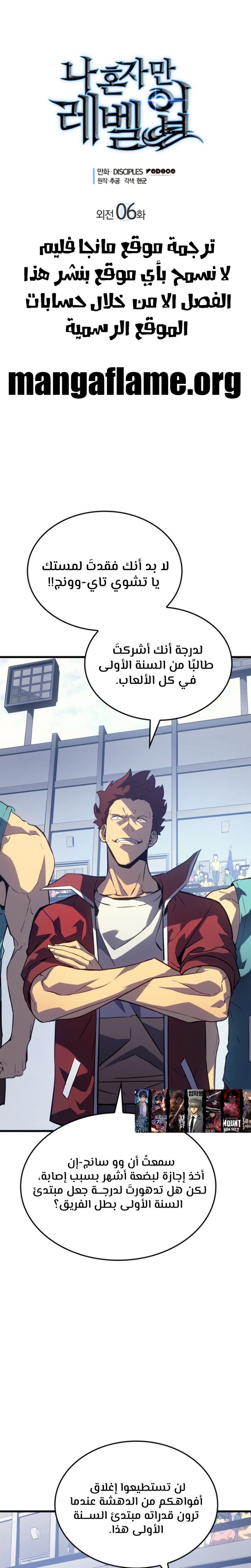 Solo Leveling: Chapter 185 - Page 2