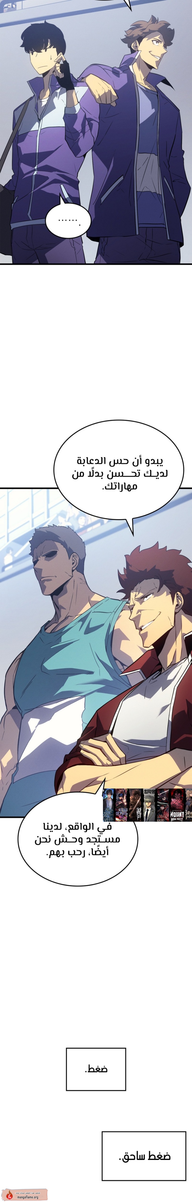 Solo Leveling: Chapter 185 - Page 3