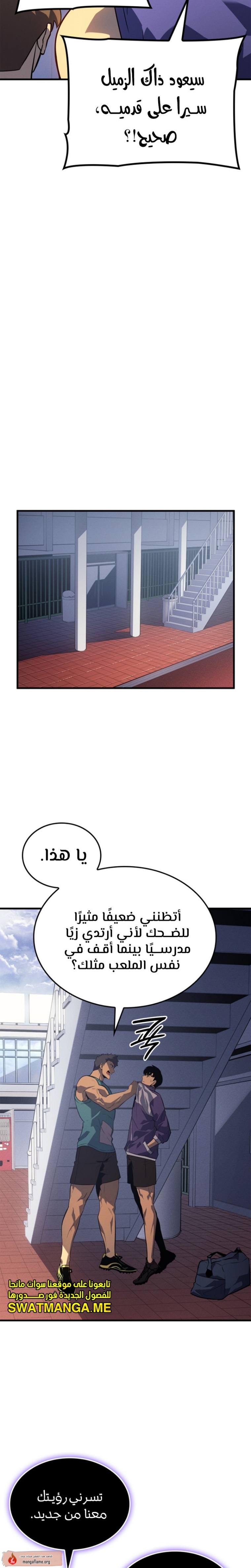 Solo Leveling: Chapter 185 - Page 7