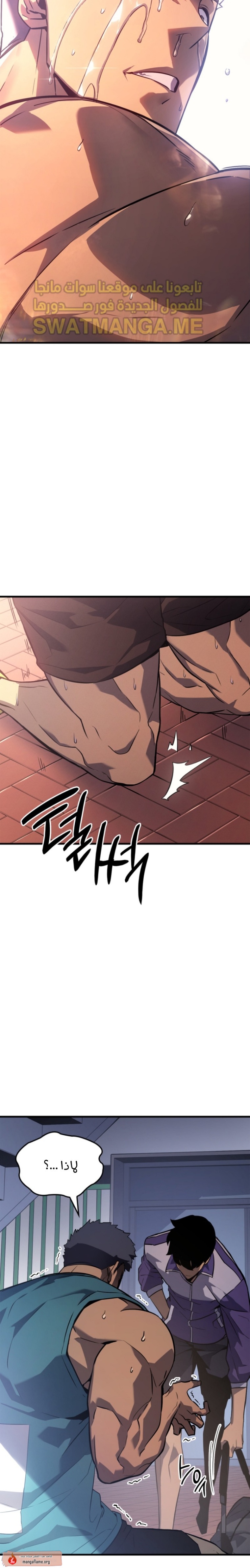 Solo Leveling: Chapter 185 - Page 9