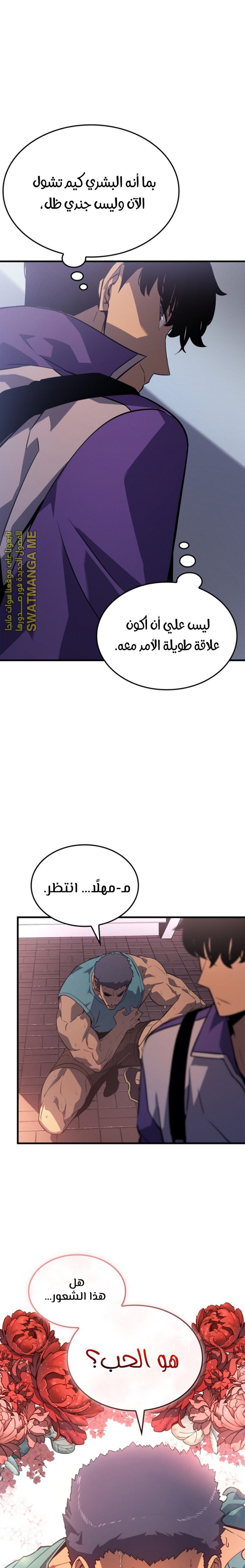 Solo Leveling: Chapter 185 - Page 10