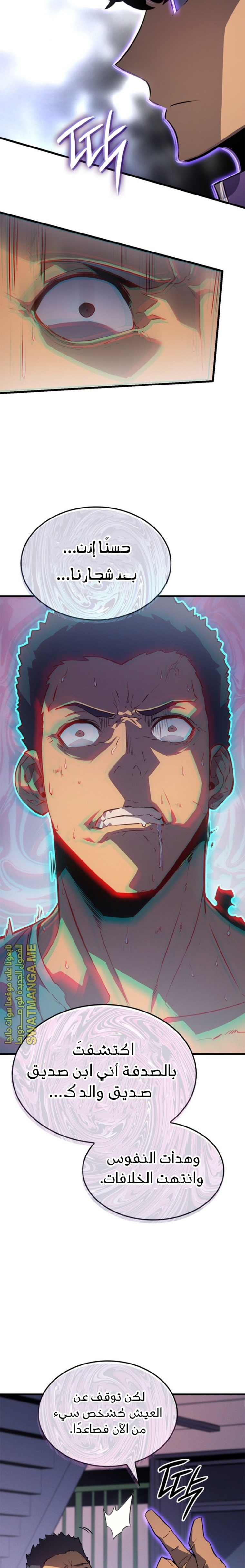 Solo Leveling: Chapter 185 - Page 12