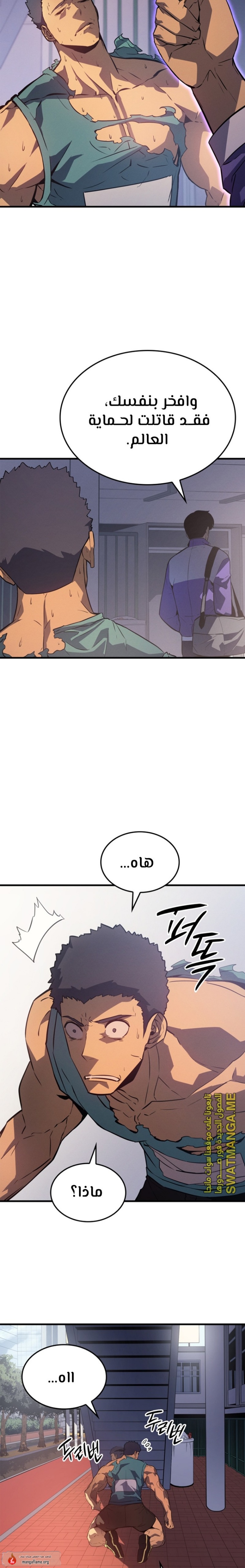 Solo Leveling: Chapter 185 - Page 13