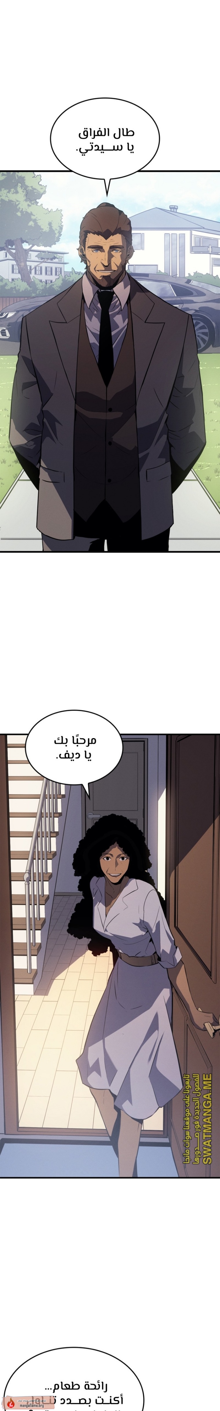 Solo Leveling: Chapter 185 - Page 15