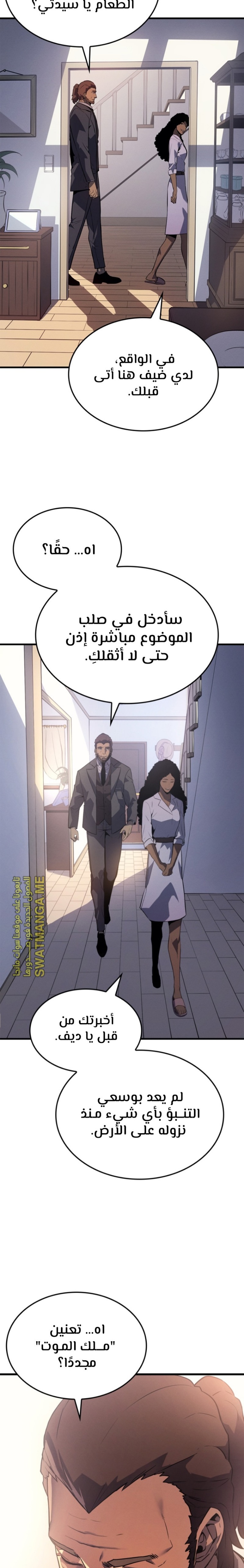 Solo Leveling: Chapter 185 - Page 16