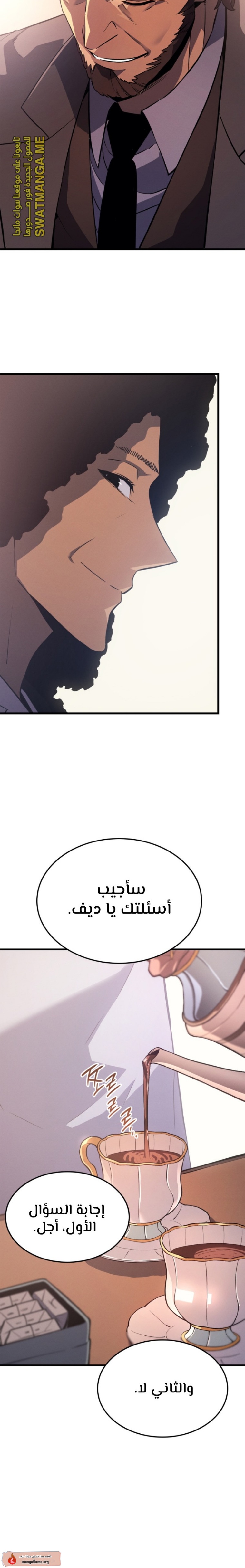 Solo Leveling: Chapter 185 - Page 17