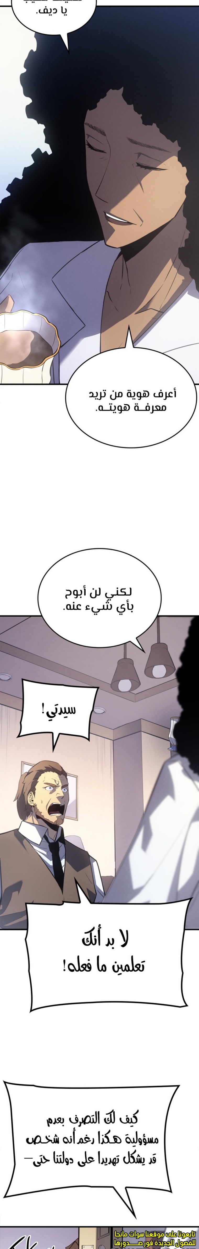 Solo Leveling: Chapter 185 - Page 20