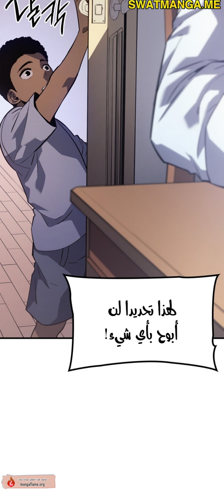 Solo Leveling: Chapter 185 - Page 21