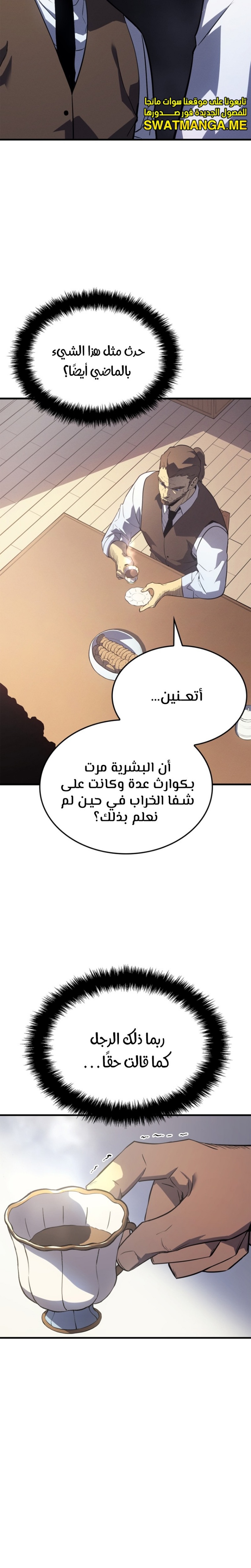 Solo Leveling: Chapter 185 - Page 24