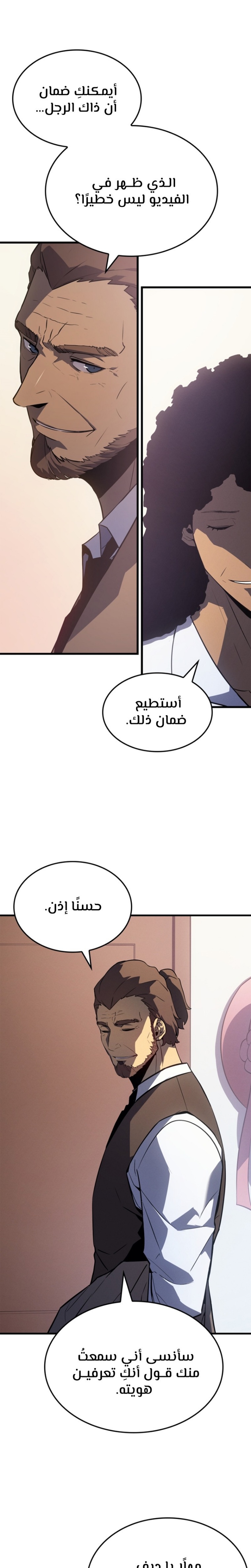 Solo Leveling: Chapter 185 - Page 26