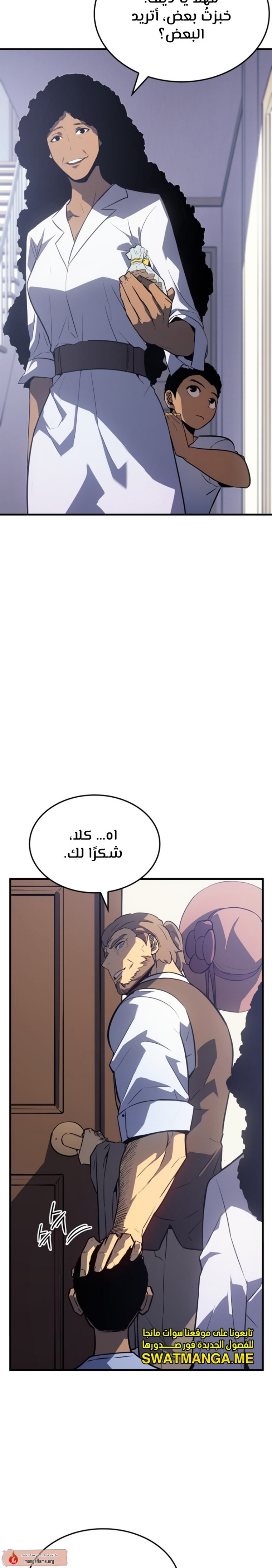 Solo Leveling: Chapter 185 - Page 27