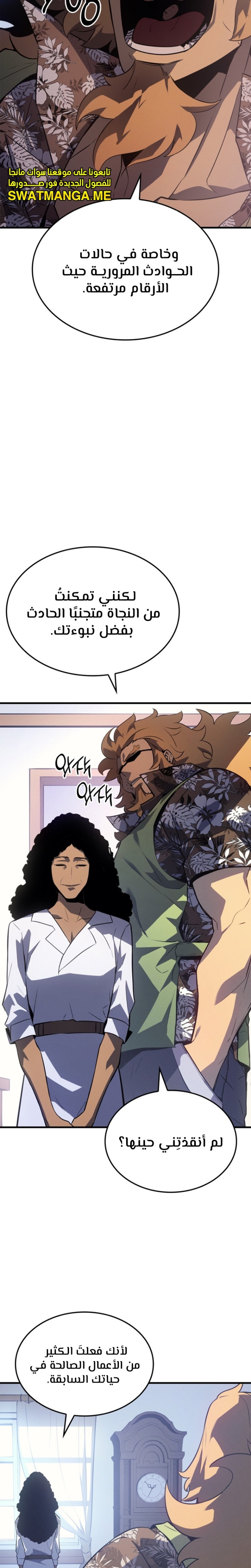 Solo Leveling: Chapter 185 - Page 30