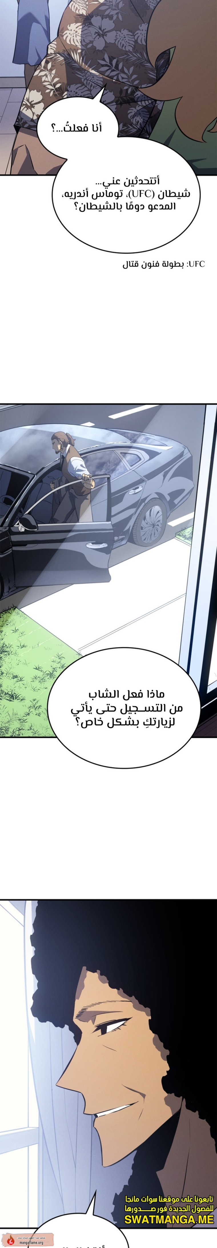 Solo Leveling: Chapter 185 - Page 31