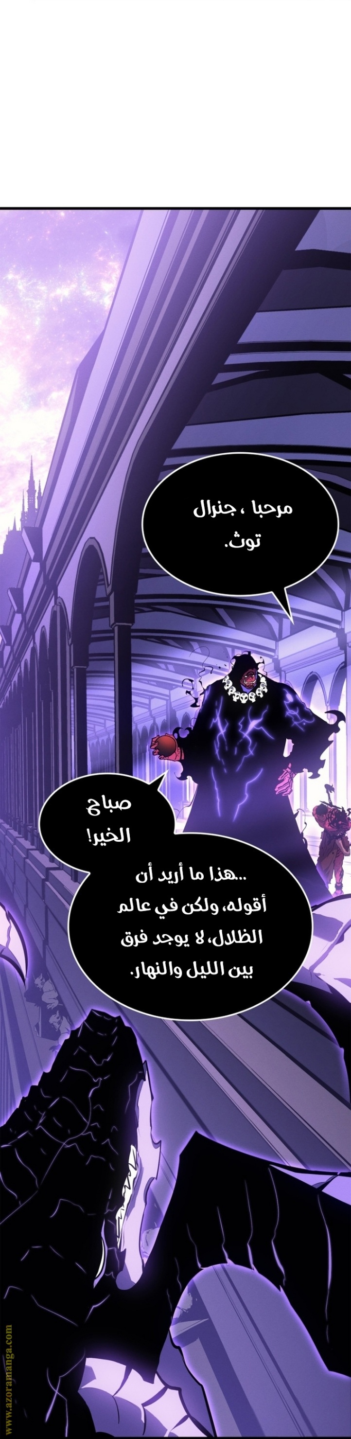 Solo Leveling: Chapter 187 - Page 5