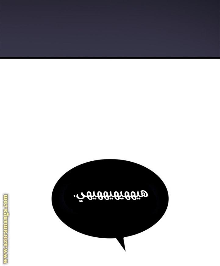 Solo Leveling: Chapter 187 - Page 7