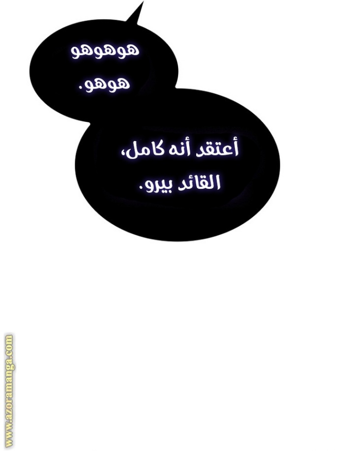 Solo Leveling: Chapter 187 - Page 9