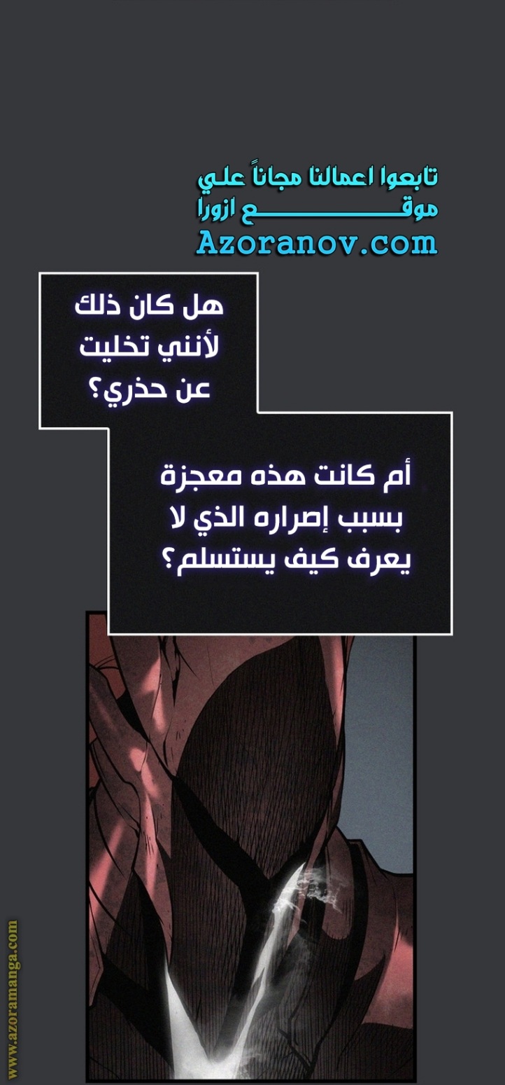 Solo Leveling: Chapter 187 - Page 101