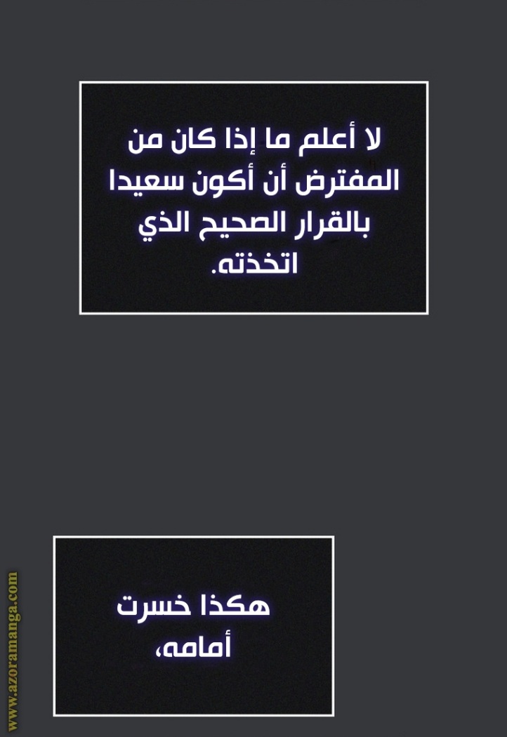 Solo Leveling: Chapter 187 - Page 102