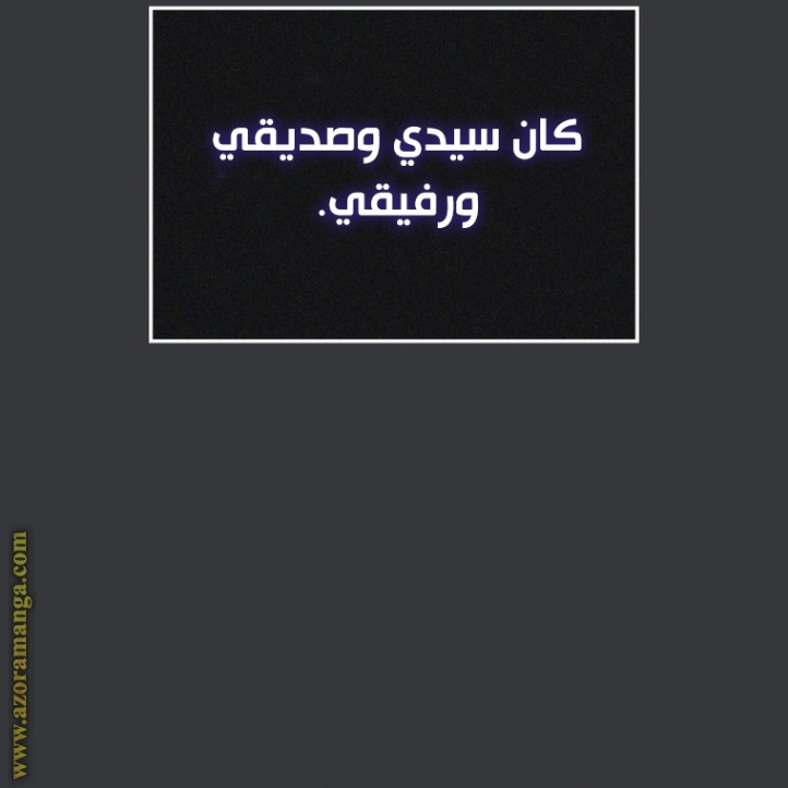 Solo Leveling: Chapter 187 - Page 106