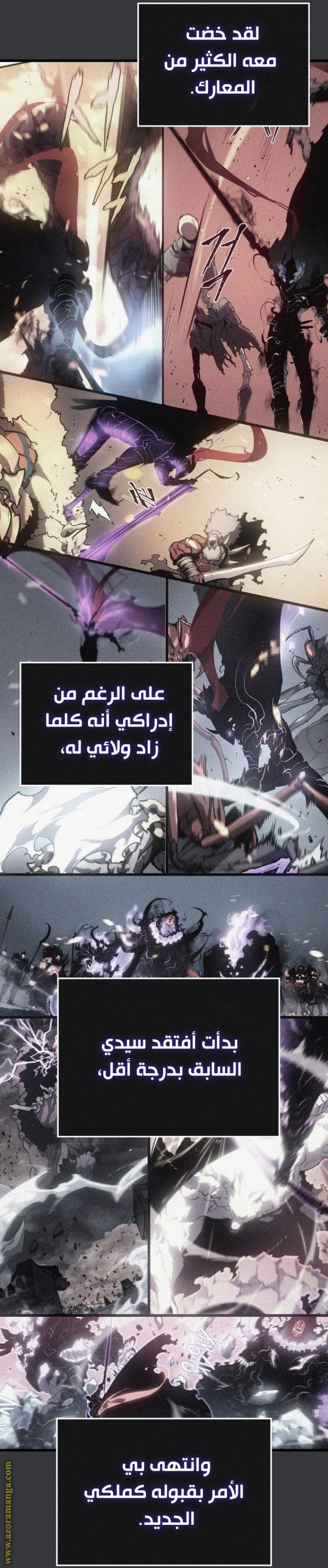 Solo Leveling: Chapter 187 - Page 107