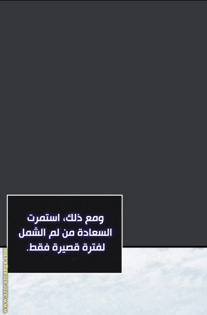 Solo Leveling: Chapter 187 - Page 109