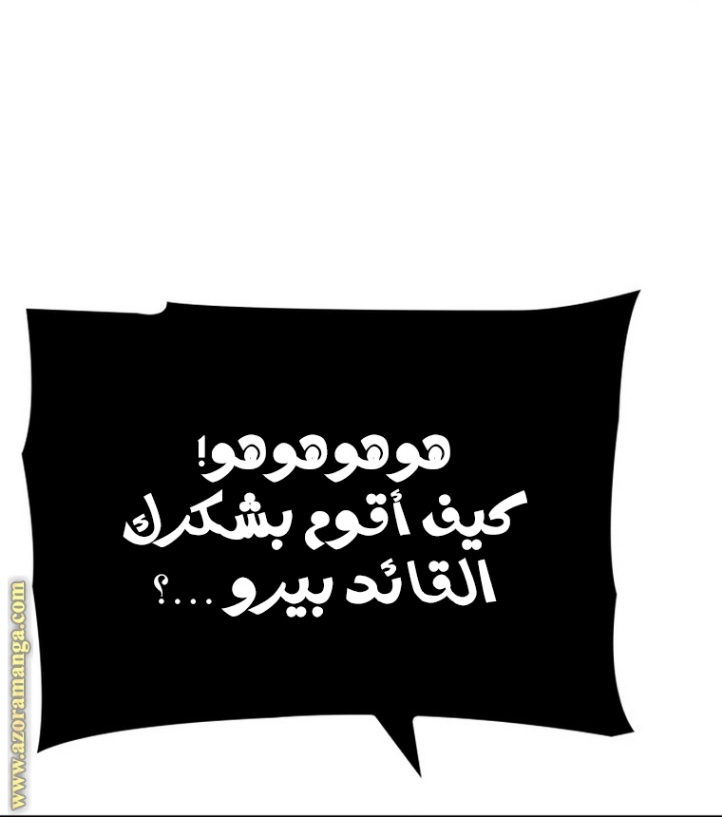 Solo Leveling: Chapter 187 - Page 11