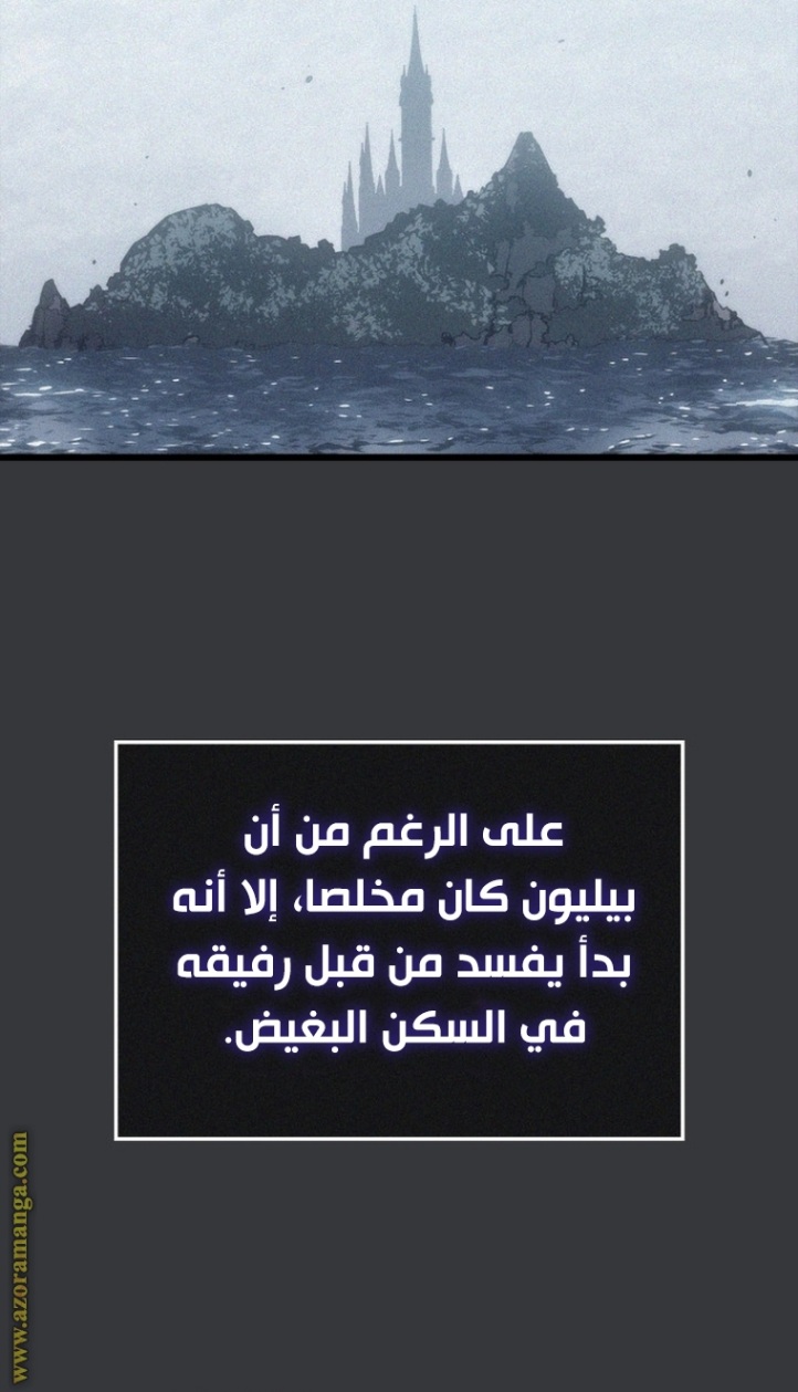 Solo Leveling: Chapter 187 - Page 110