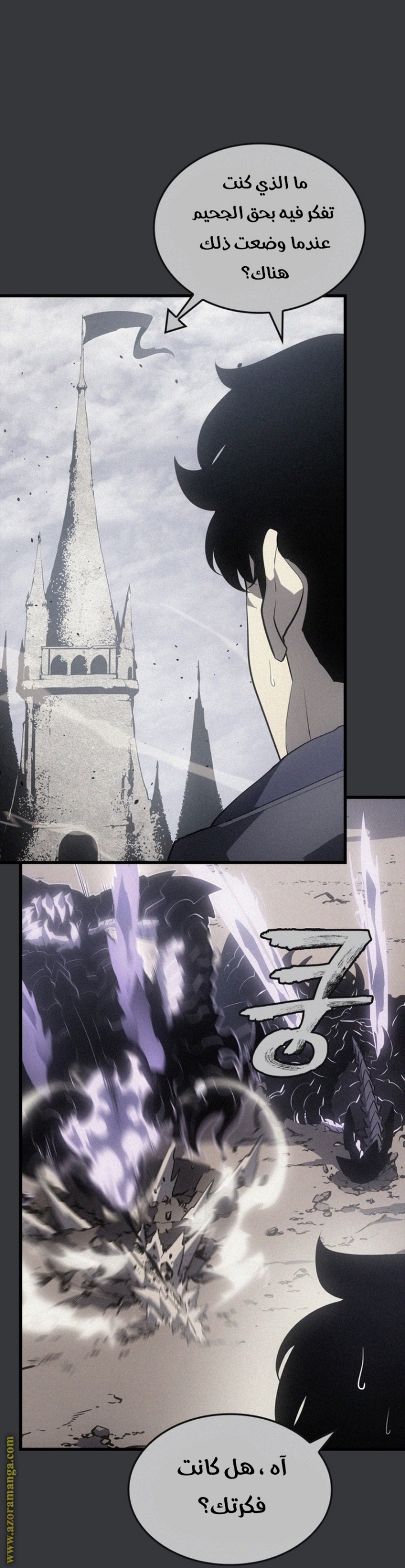 Solo Leveling: Chapter 187 - Page 115