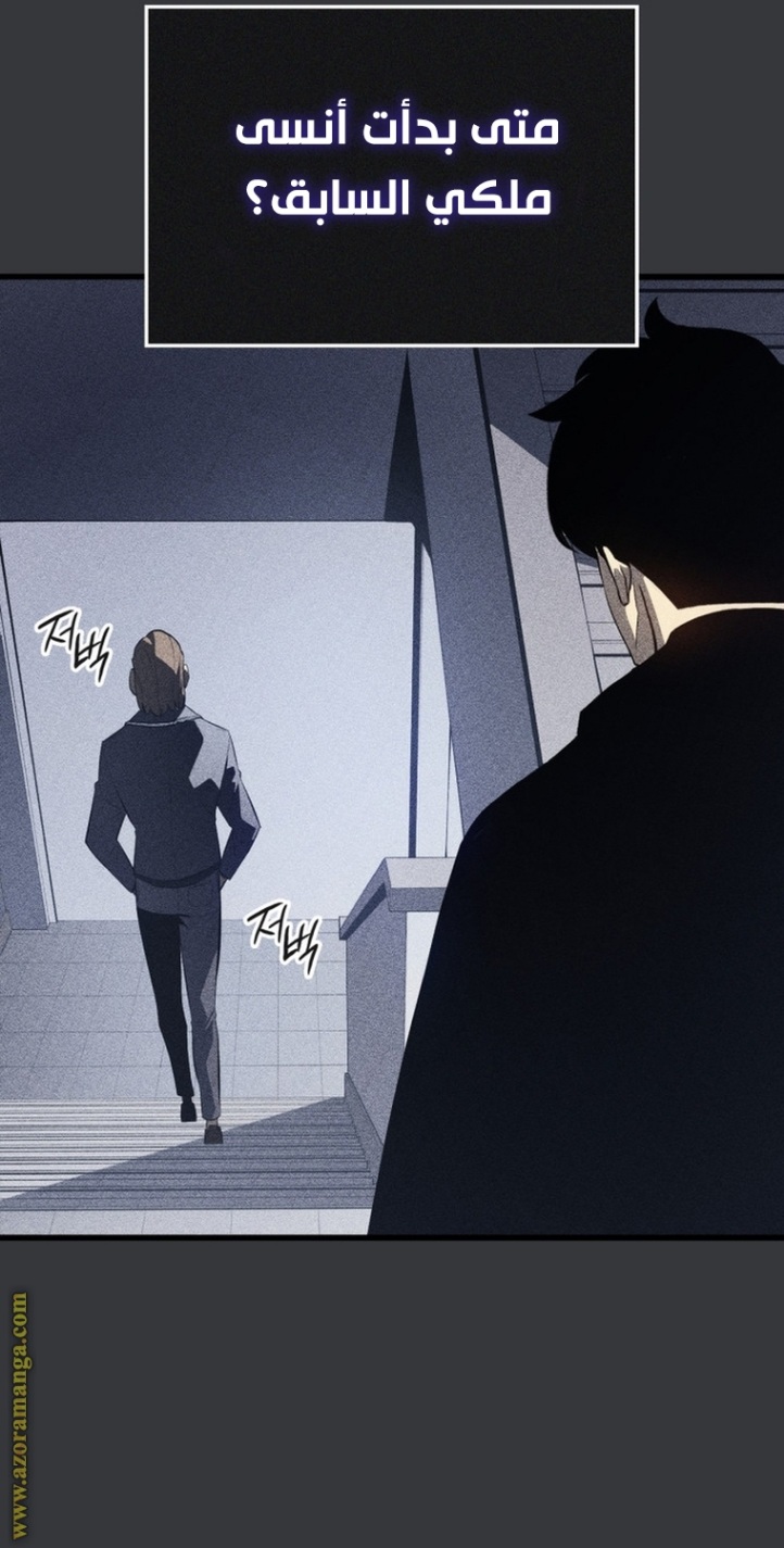 Solo Leveling: Chapter 187 - Page 123