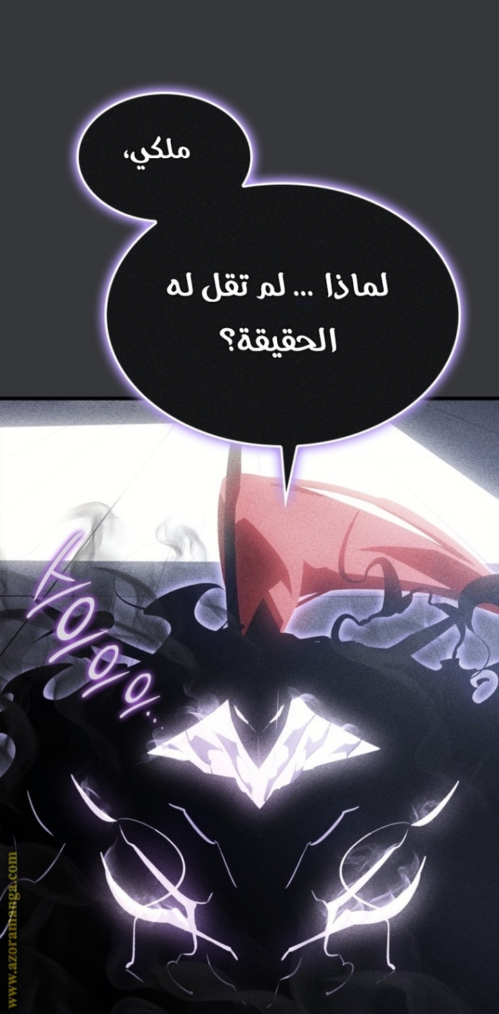 Solo Leveling: Chapter 187 - Page 124