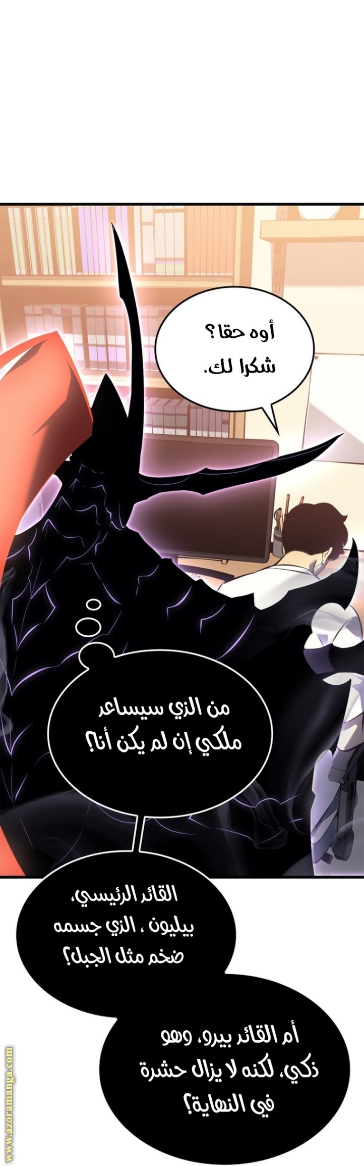 Solo Leveling: Chapter 187 - Page 134