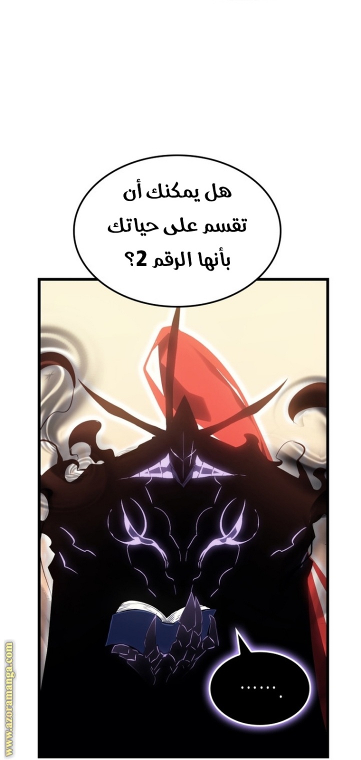 Solo Leveling: Chapter 187 - Page 136