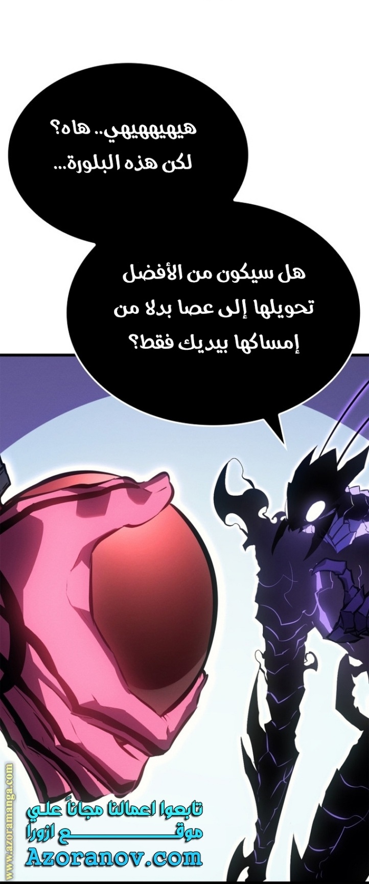 Solo Leveling: Chapter 187 - Page 14