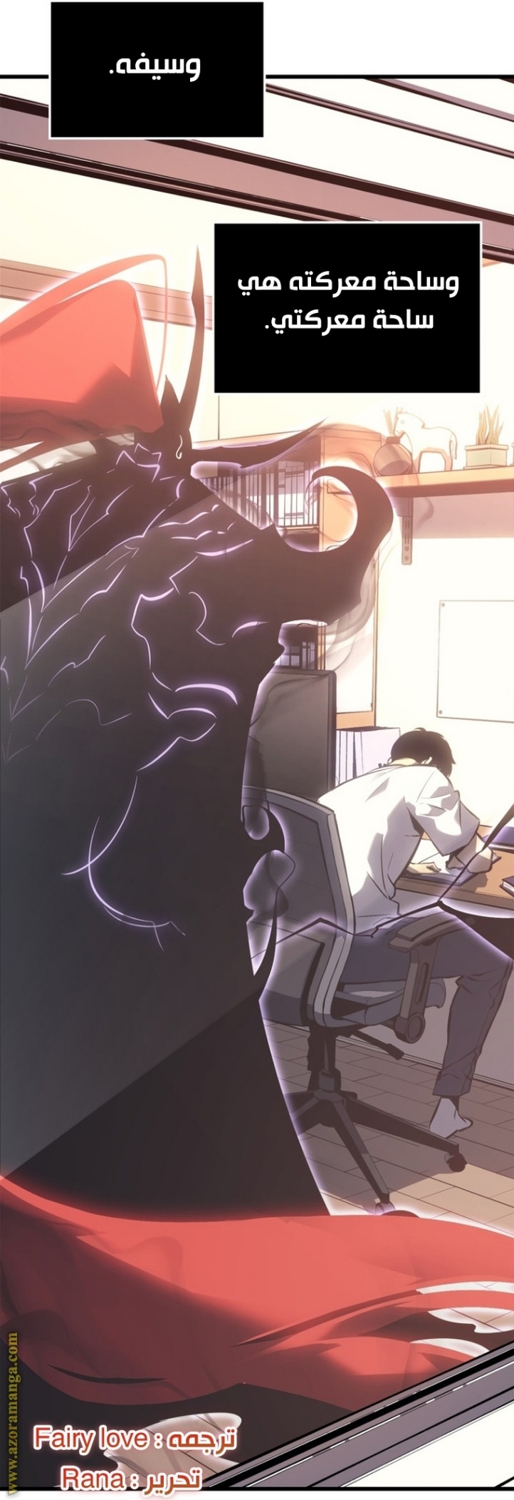 Solo Leveling: Chapter 187 - Page 141