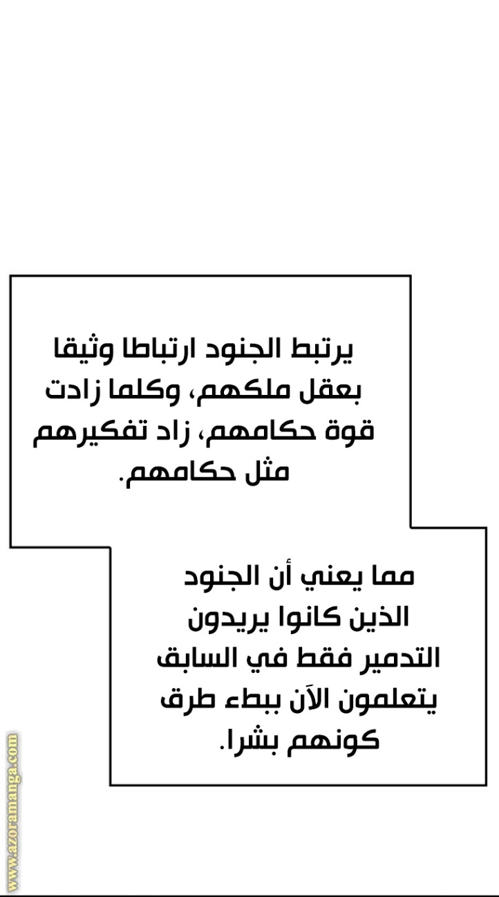 Solo Leveling: Chapter 187 - Page 19