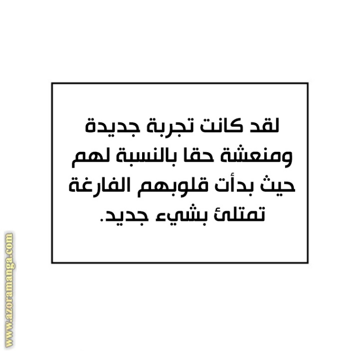 Solo Leveling: Chapter 187 - Page 21