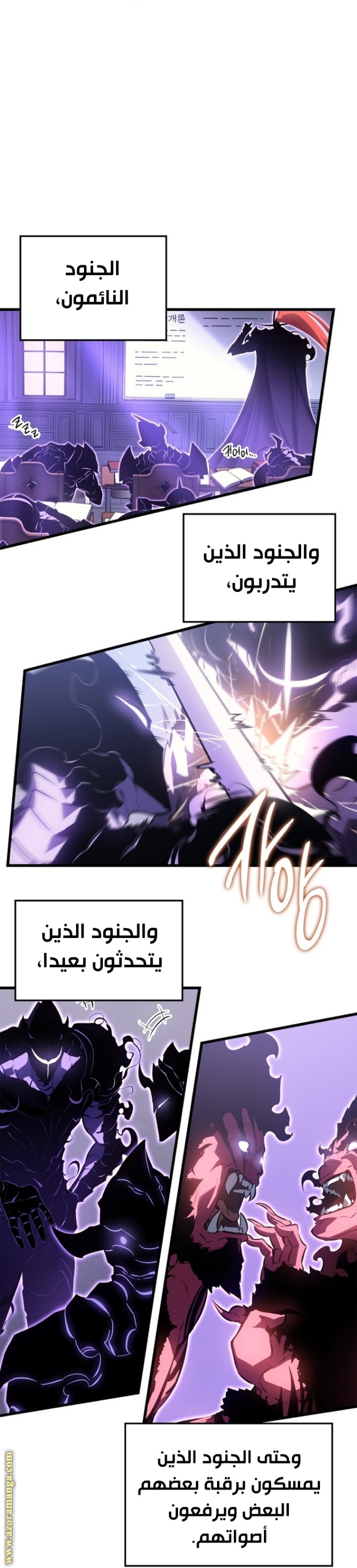 Solo Leveling: Chapter 187 - Page 23