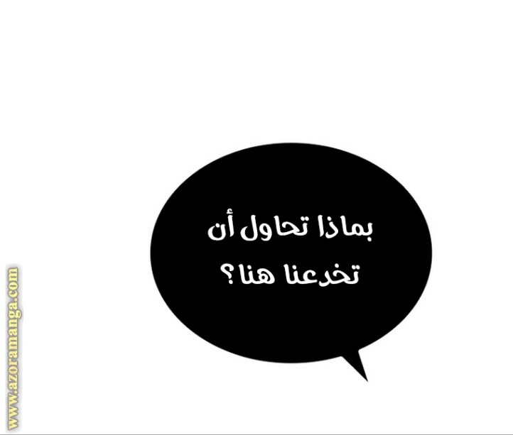 Solo Leveling: Chapter 187 - Page 32