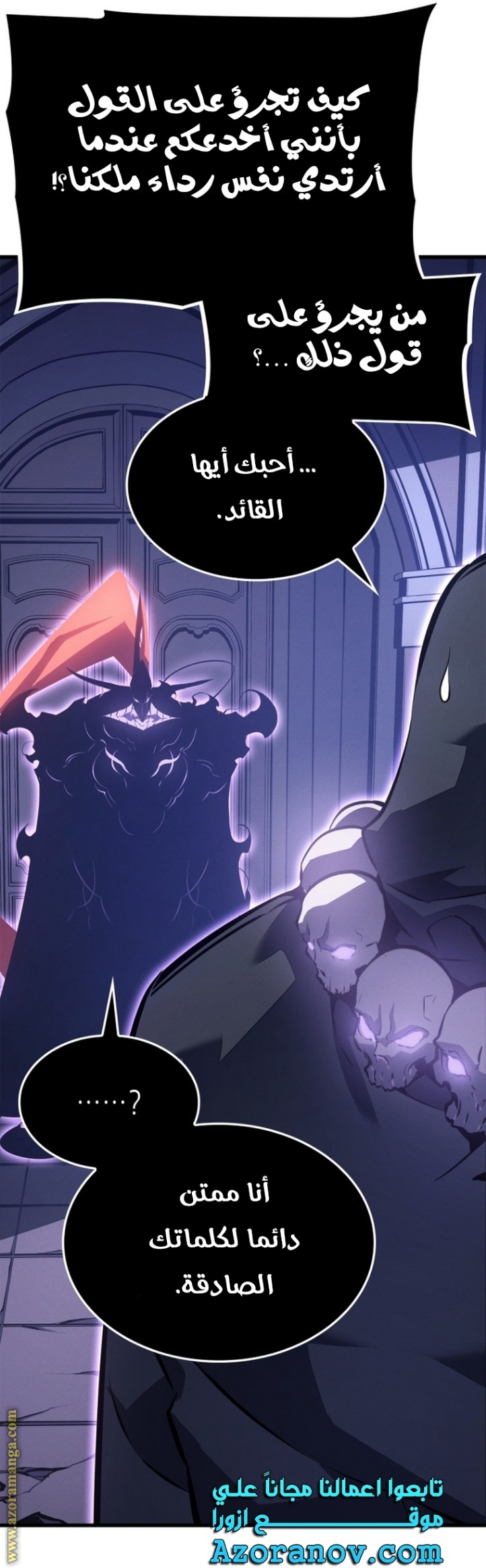 Solo Leveling: Chapter 187 - Page 34