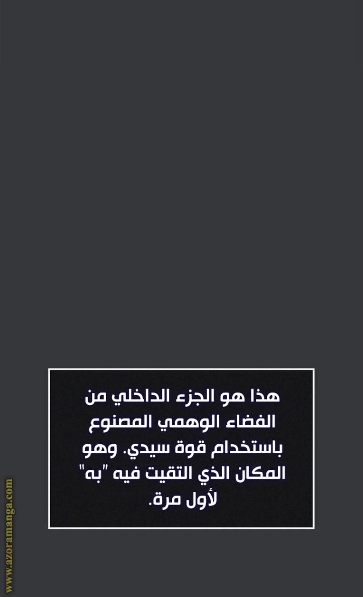 Solo Leveling: Chapter 187 - Page 43