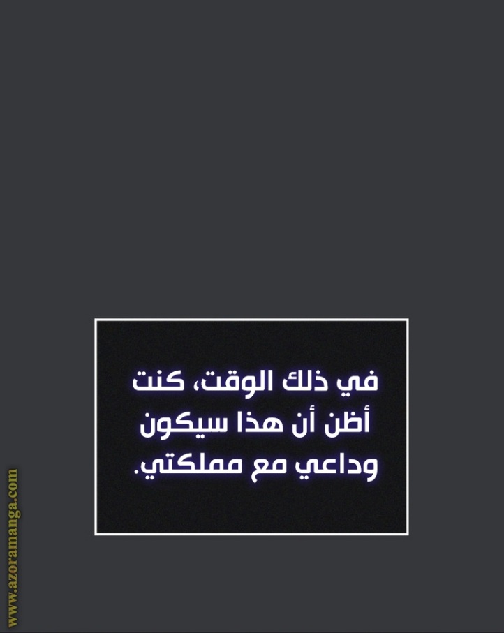 Solo Leveling: Chapter 187 - Page 49