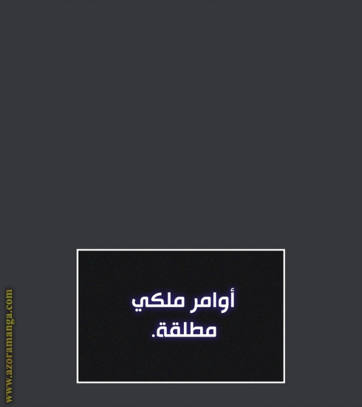 Solo Leveling: Chapter 187 - Page 51