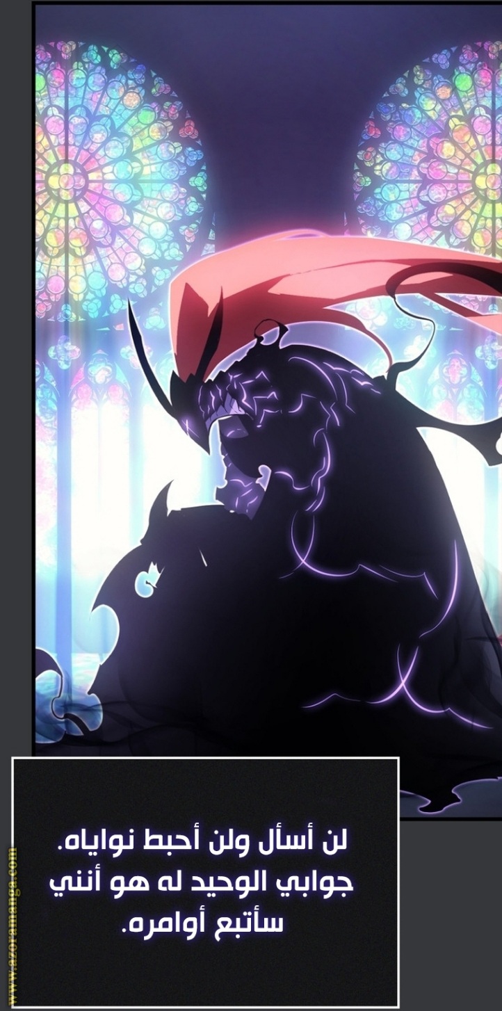 Solo Leveling: Chapter 187 - Page 52