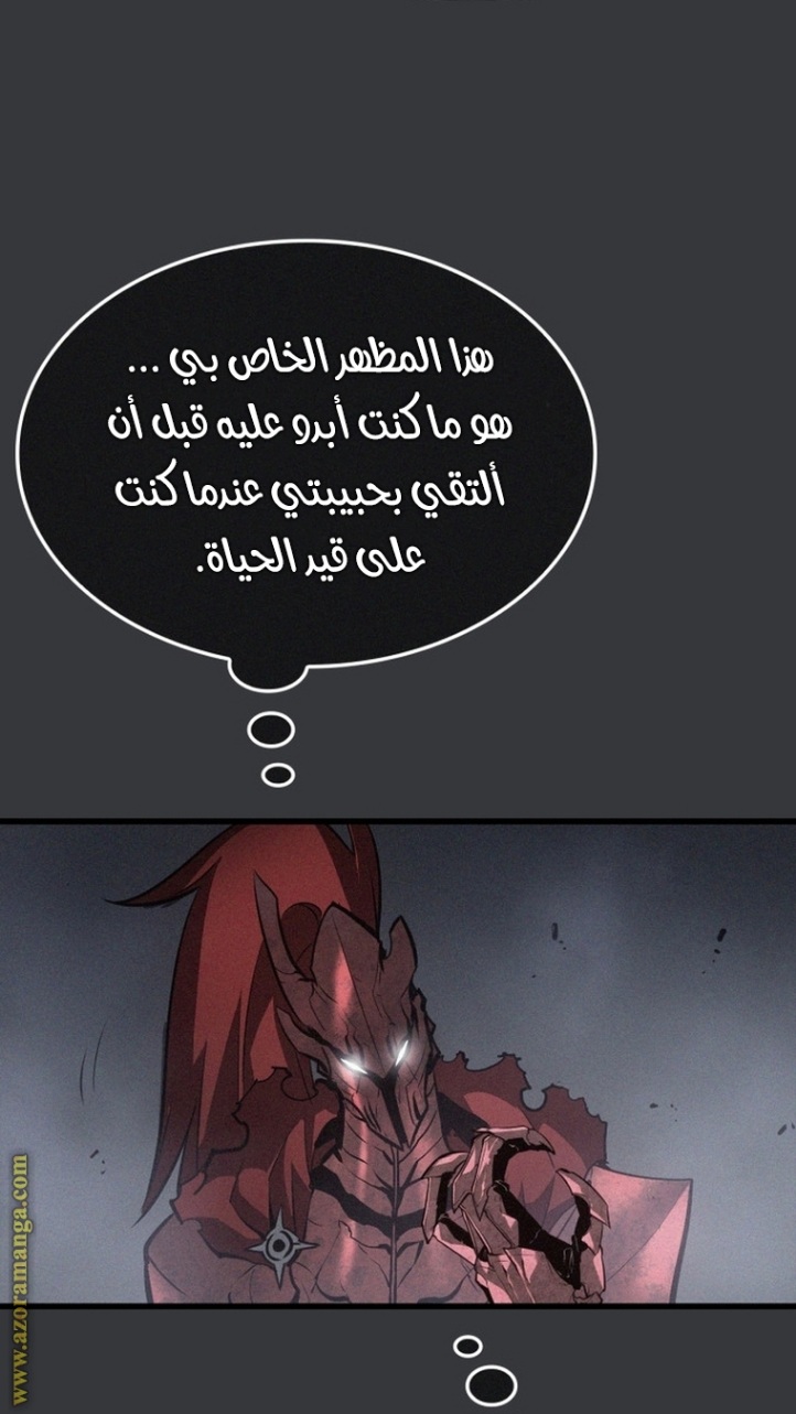 Solo Leveling: Chapter 187 - Page 55